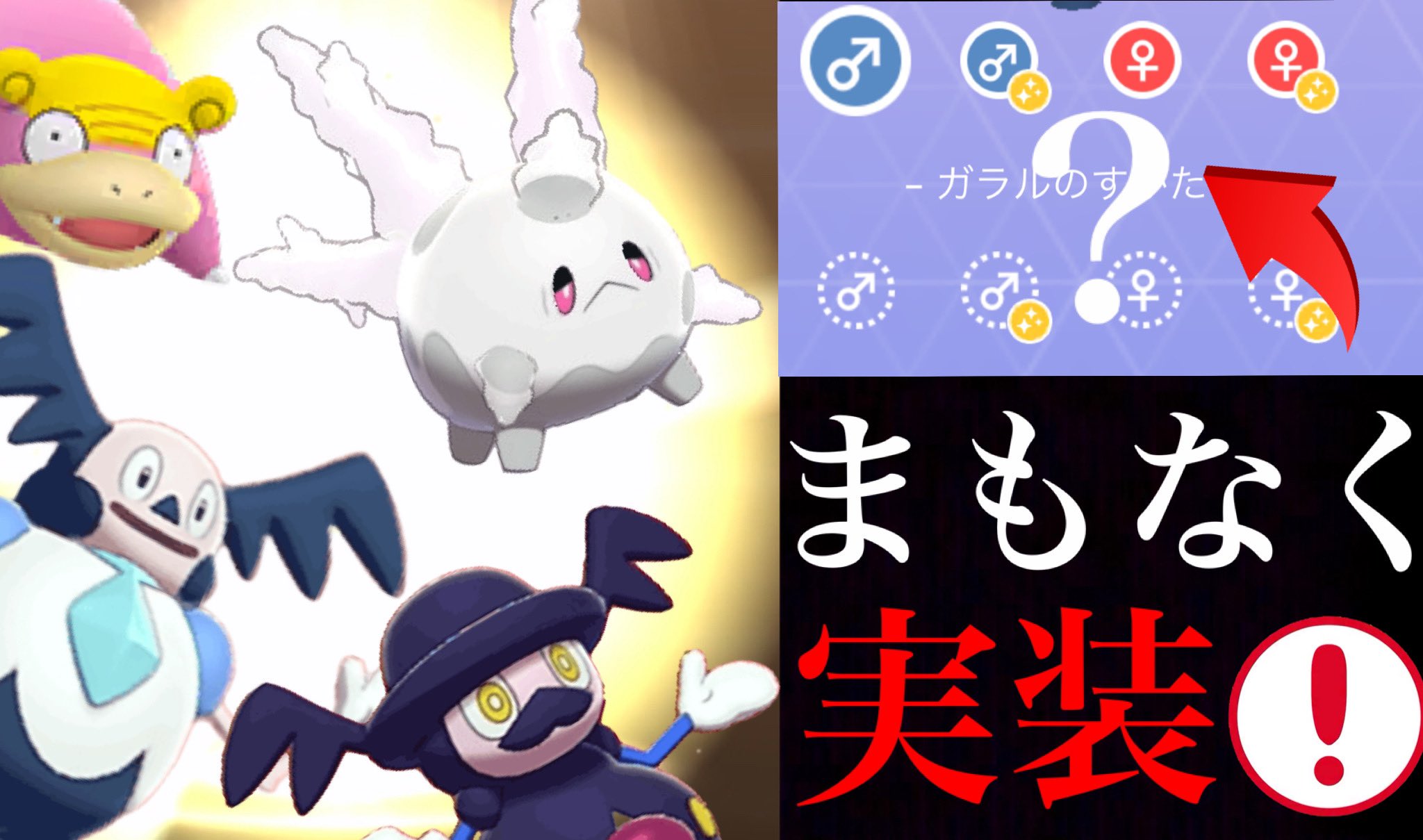 Onepoke Auf Twitter いよいよ新たなガラルのポケモンたちもやってくるのか ゴーストタイプのサニーゴや新たな進化系に期待が高まる この流れでネギガナイトの実装もきてほしいところ T Co Bludsbmn61 ポケモンgo Onepoketv T Co