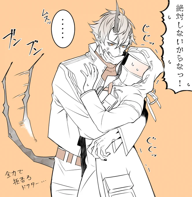 ※炎博
拒否るドクターとムスッとするエンカク 