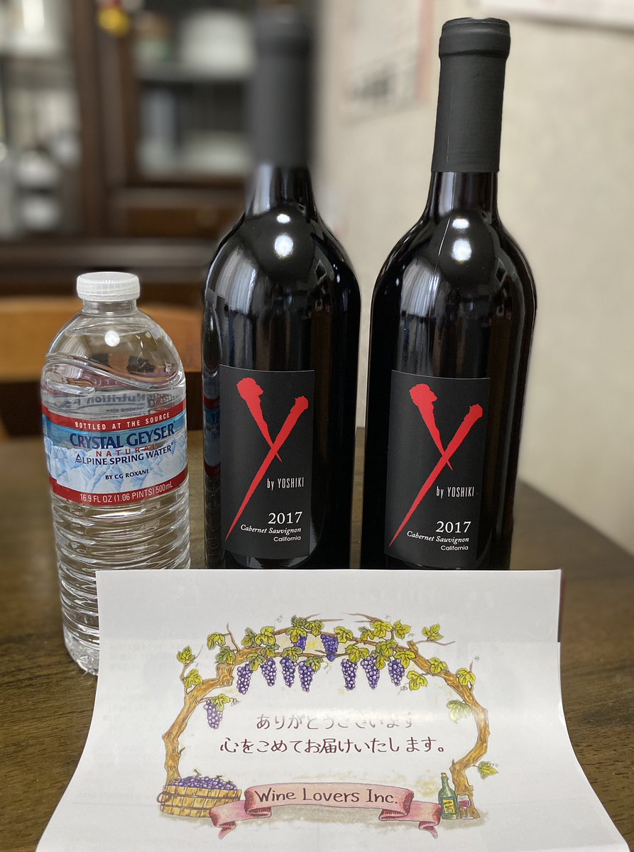 Erimasha5's tweet photo. 今年はコロナ禍で地元のワインタップリ取り寄せてたから💦YOSHIKI🍷去年取り寄せた公式 #wineinstyle では既に完売😭コストコ近くに無いし💦そして通販で見つけた在庫15本の文字👍　#しあわせワイン倶楽部　素敵なメッセージや🍷を飲む時は一緒にお水をって😌優しい〜😊　#ybyyoshiki #YOSHIKI https://t.co/sfSRaZ4gfk