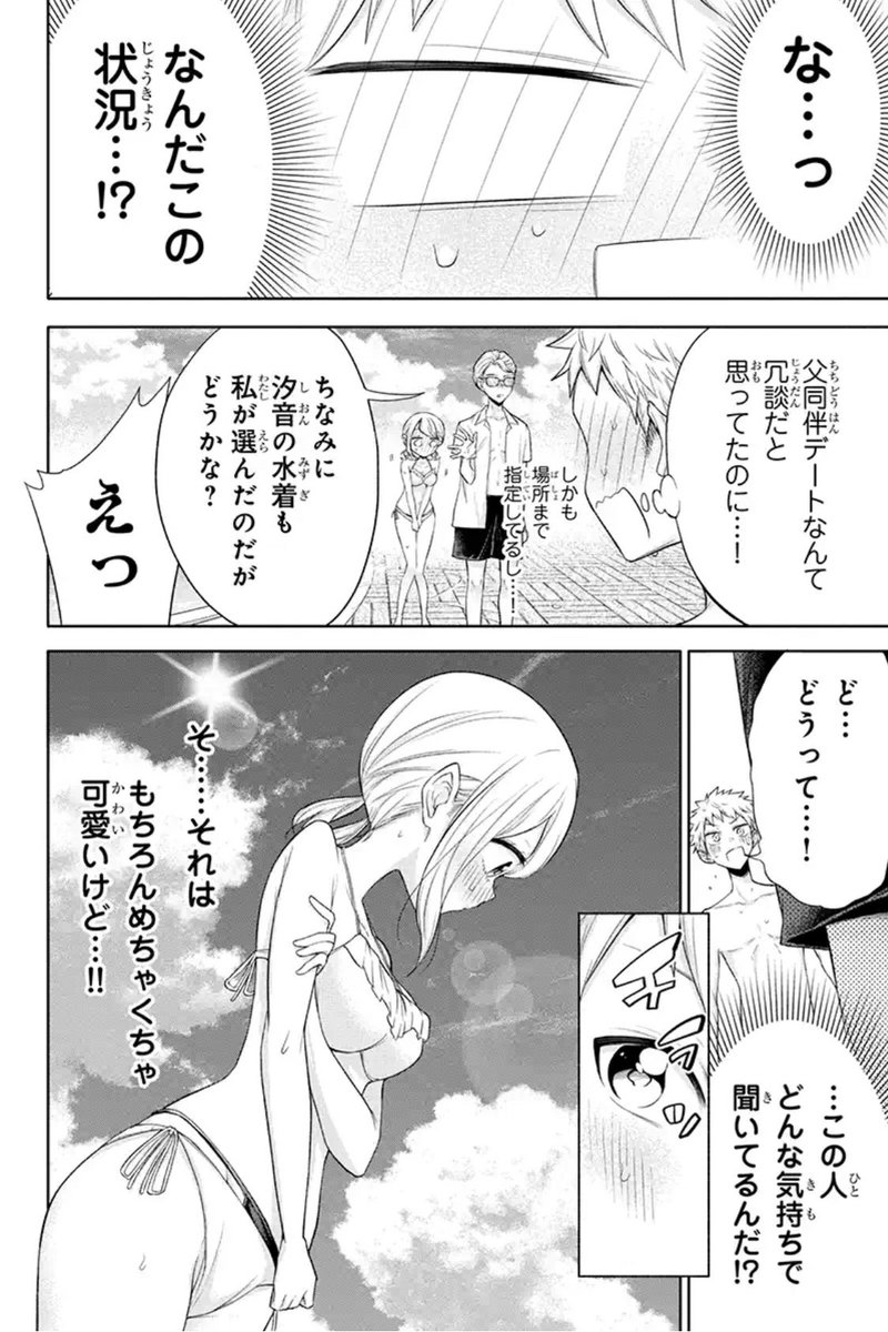 さわむらリョウ しゃしゃ1巻出ました マンガボックスにて最新話更新です 単行本 巻も出ました T Co S8xxq56m9z Twitter