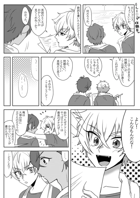 晃アドっぽくなっちゃった  付き合ってても付き合ってなくてもいいです仲良くしててください…。同じようなのばっかかいてすいません。 