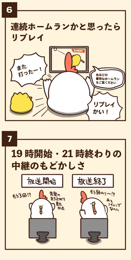 熱中しすぎてつい?野球観戦でありがちなこと7選‼