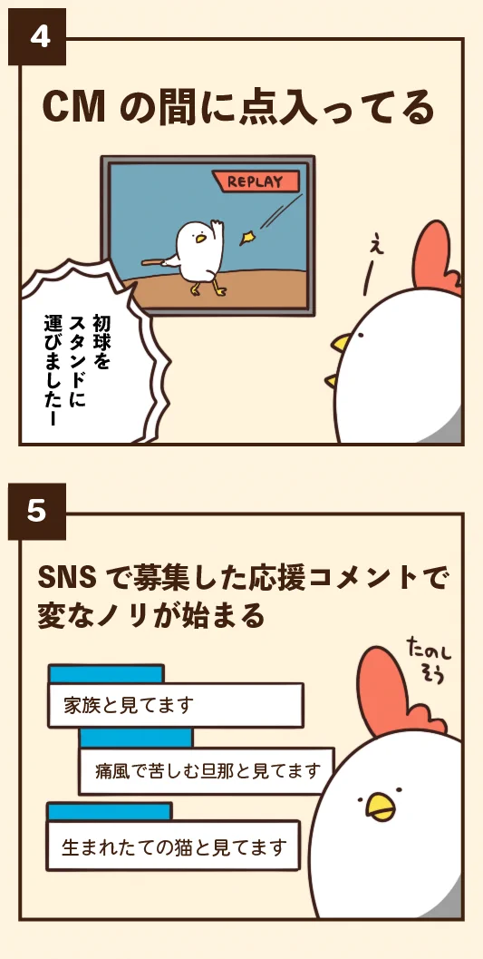 熱中しすぎてつい?野球観戦でありがちなこと7選‼