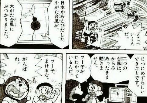 台風のフー子 Twitter Search Twitter