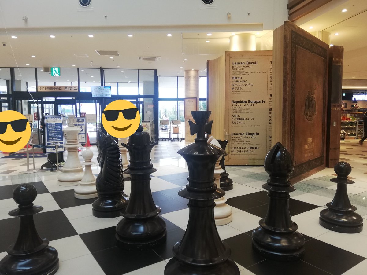 町ル田 特撮ロケ地 仮面ライダーセイバー エンディング セブンパーク アリオ柏 元画像に表記あり もともと有名な巨大オブジェ ビッグワンダー 3枚目の倫太郎のいる場所は 4枚目の位置から拡大して撮った模様