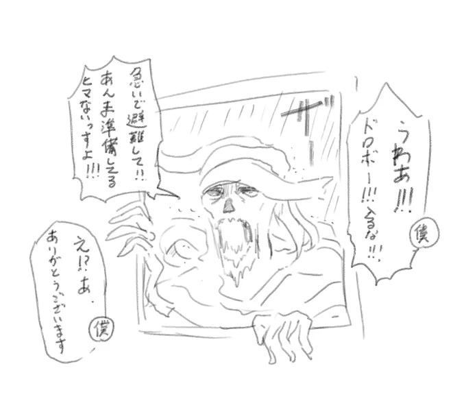 こんなヤツだった 