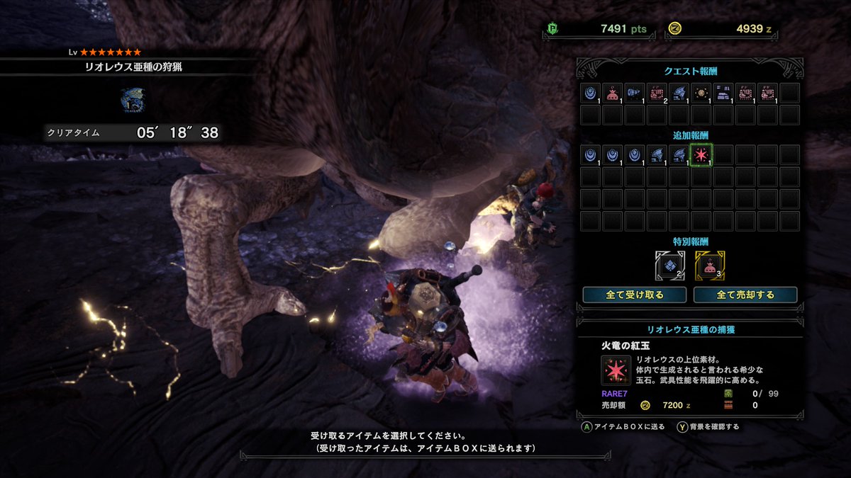 画像をダウンロード Mhw レウス 弱点 ただのゲームの写真