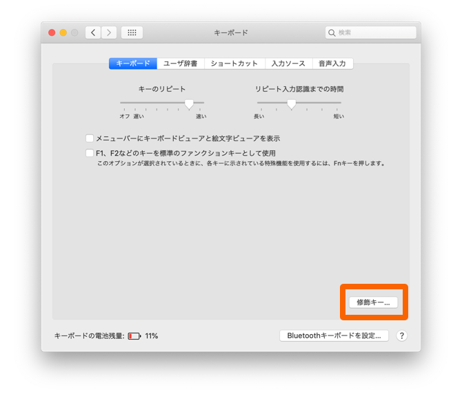 大渕雄生 未踏 Capslockを磔にしている写真が流れてきましたが Macユーザーはそこまでしなくても Capslock無効にできるので試してあげて