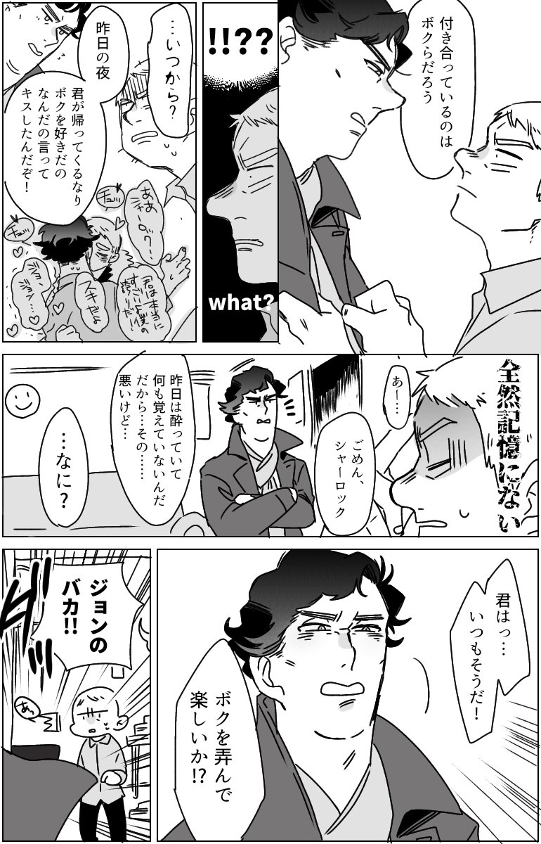 Twoucan シャロジョン の注目ツイート イラスト マンガ