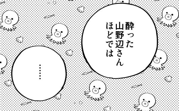 自分でたこトーン作った!ヒトゴトですから21話(来月更新分)に登場します? 