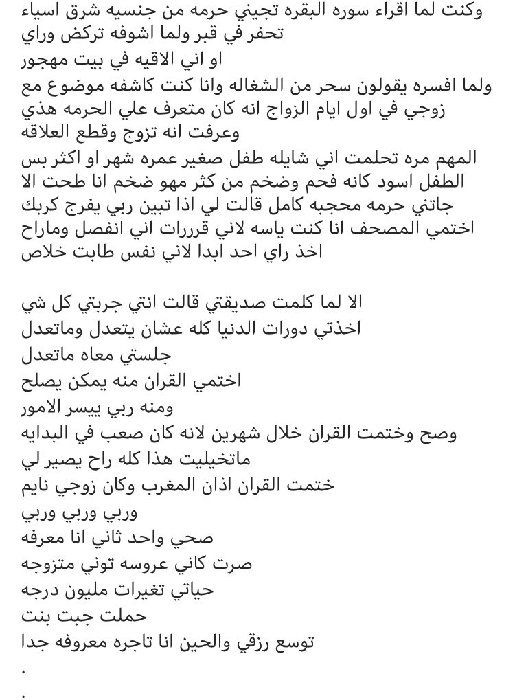 astgfar__allah's tweet photo. قصه 👇🏻

( شفاء+ توسع في الرزق )

أصبحت تاجره معروفه 

الحمدلله الله يزيدك من واسع فضله

 #منصه_مدرستي https://t.co/lBAdvyKhuH