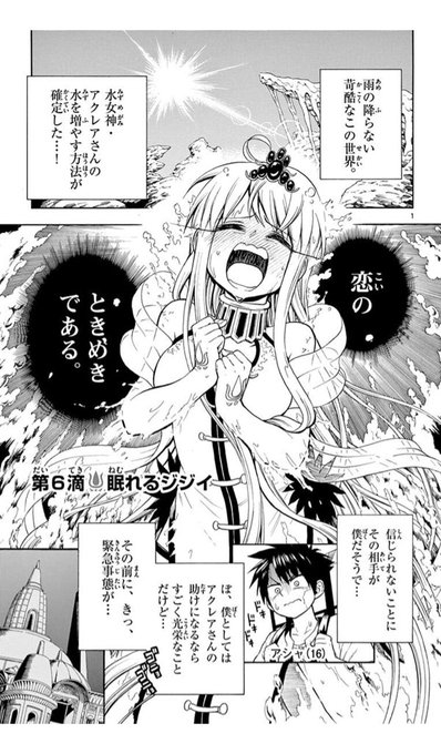 水女神は今日も恋をするかのtwitterイラスト検索結果 水女神は今日も恋をするかのtwitterイラスト検索結果