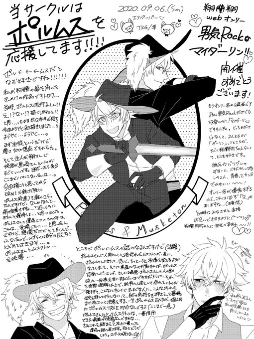 ペーパーはポルムスです!!!!#男気Rock 