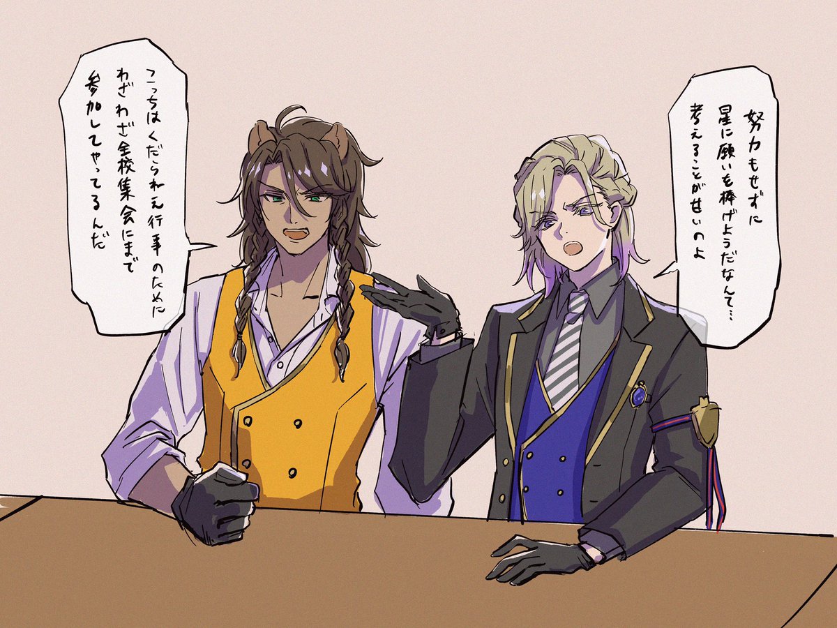 今日は 星イベのレオナとヴィルについて 知っておこう 