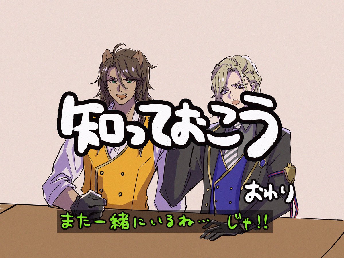 今日は 星イベのレオナとヴィルについて 知っておこう 