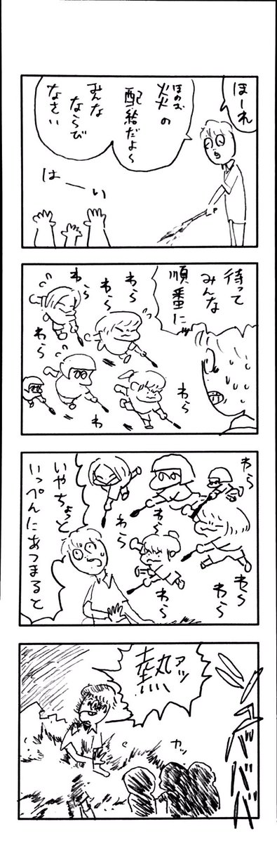 こどもまんが classics おともだちと花火? 