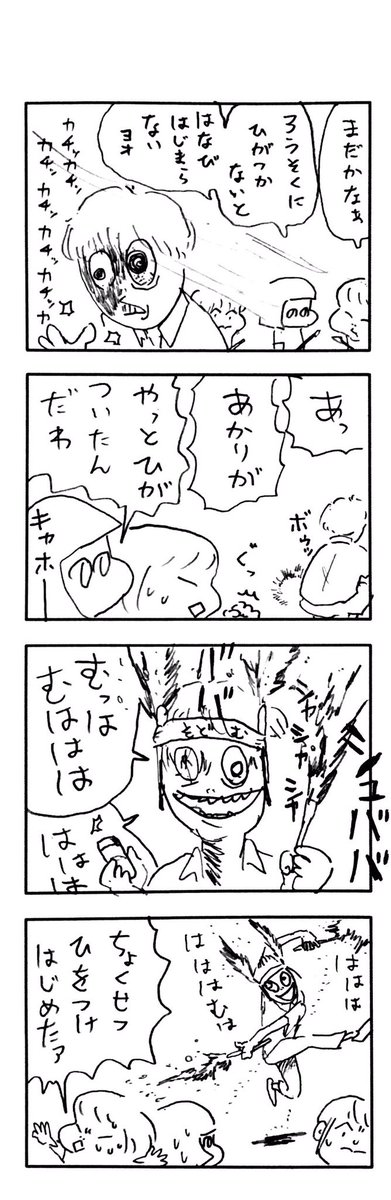 こどもまんが classics おともだちと花火? 
