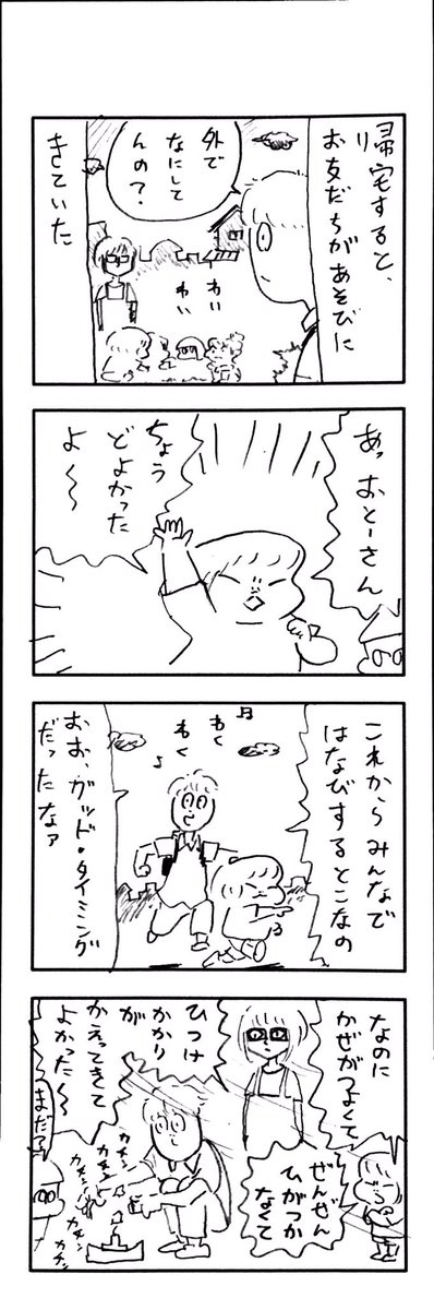 こどもまんが classics おともだちと花火? 