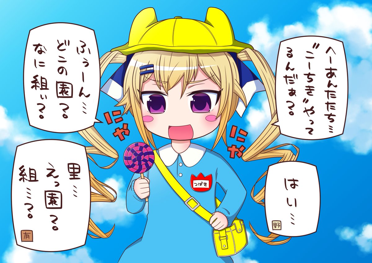 アニメハチナイ Twitter Search