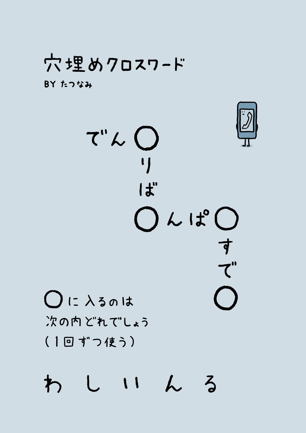 たつなみ on X: たつなみ on X: