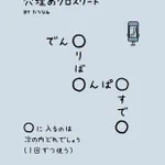 5つの文字を入れなきゃいけないのに◯は4つ？!是非チャレンジしてみて!