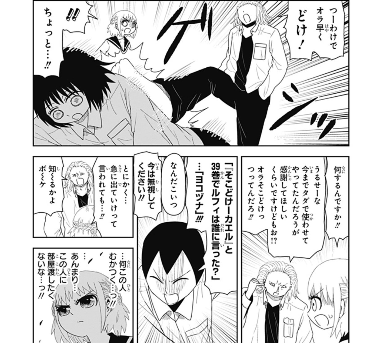 リョウ アニメ好き やだこの人怖い ナルトくらいは知ってるけど 巻数まではわかんねぇわ 世界がワンピースに侵食されていく こいつこのなりで茶道部なのか てか普段常識人なナミちゃんも 山本くんがひどいことされたらわりと許容範囲広がるからな 嫌な