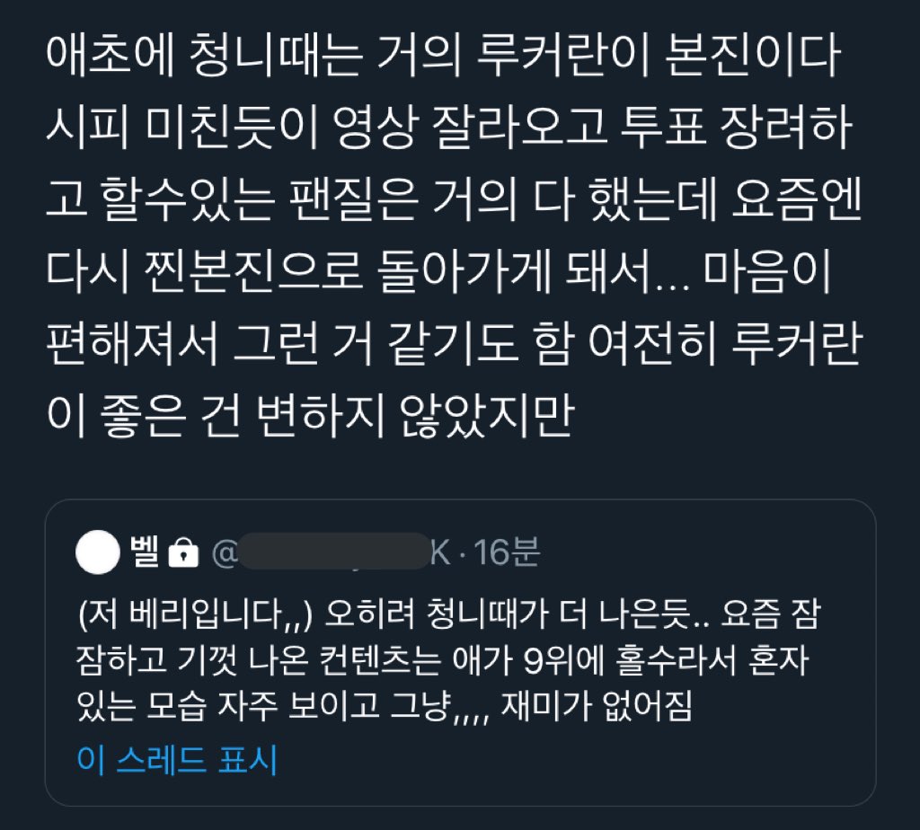 Bbberry_117K's tweet photo. 그냥 계정 잘 안 들어오는 이유나... 넋두리 https://t.co/jcvBQhMObc