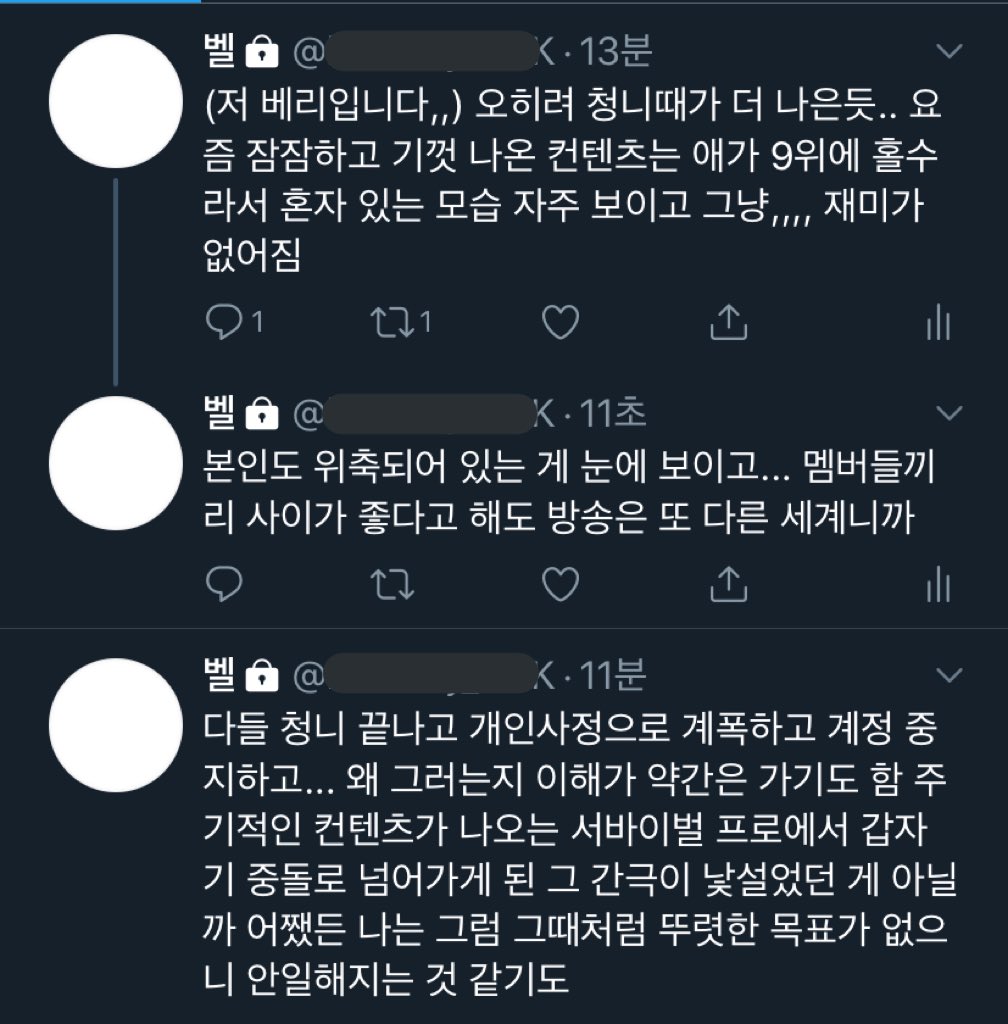 Bbberry_117K's tweet photo. 그냥 계정 잘 안 들어오는 이유나... 넋두리 https://t.co/jcvBQhMObc