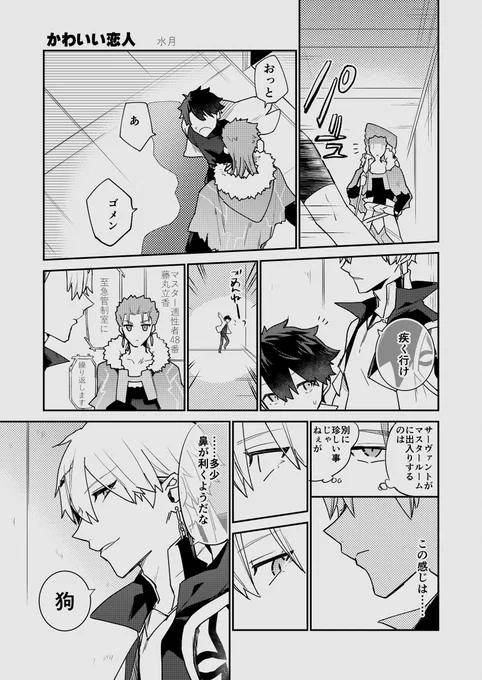 ぐだキャスギルアンソロジー様(@20201011_fjou)に表紙の他に漫画を7ページ寄稿させて頂きました。よろしくお願いいたします。(※このサンプルはページ繋がっていません)全年齢かつCPが分かって明るい話…と思って描かせていただきました。 