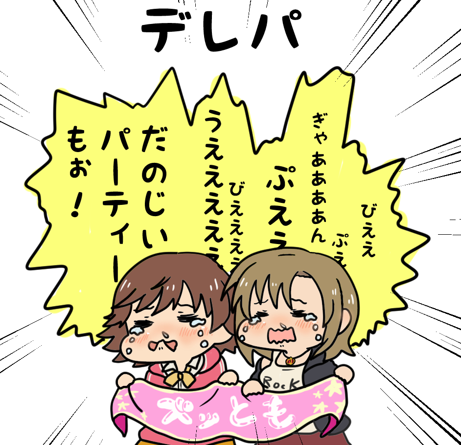 #シンデレラ24magic 