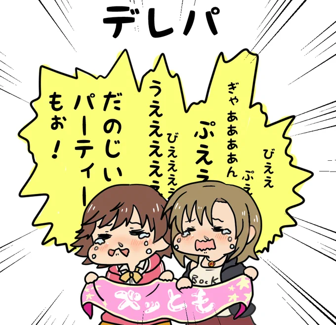 #シンデレラ24magic 