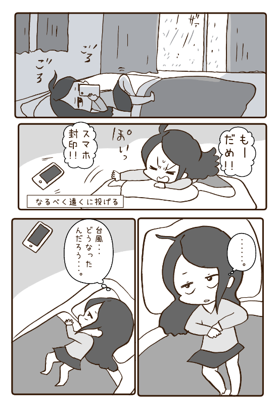 天気悪くて引篭もる時は大体こんな感じ 