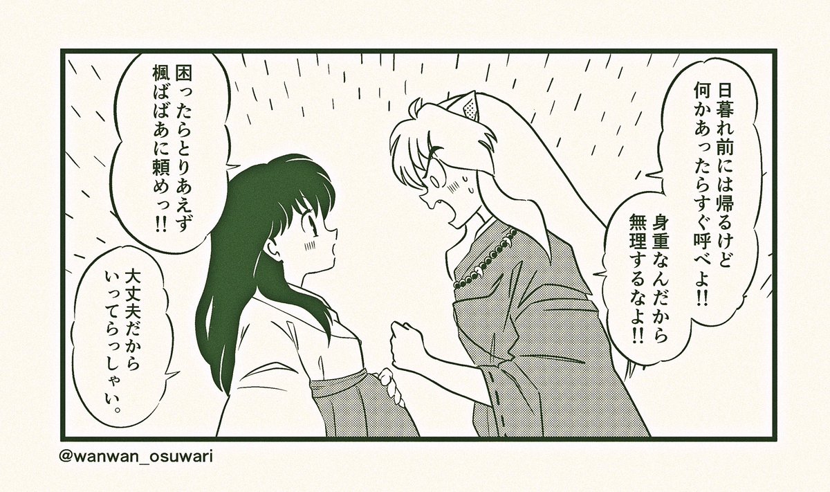 仕事前の一コマ☀️?? 