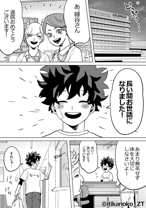 ホー出(1/4)
🦅→(←)🥦まだ付き合ってない
出プロヒなってる設定
毎度同じく妄想と捏造の塊 