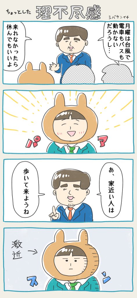 日記です

#4コマ #絵日記 