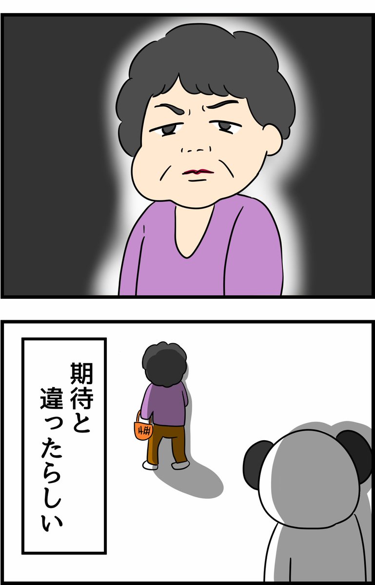 人生で一番人気者になった日の話④ 