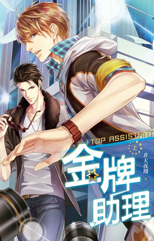 mylacoelho_'s tweet photo. I just read Golden Assistant - Fei Tian Ye Xiang and Little Mushroom - Yi Shi Si Zhou, I loved loved both. #LittleMushroom #goldenassistant #feitianyexiang #yishisizhou https://t.co/UqFOF7qtOq