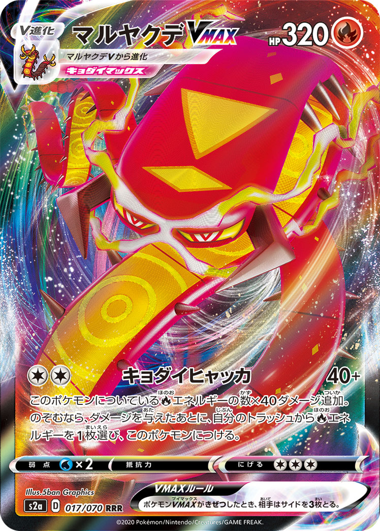 Twitter पर ポケカ速報 ポケモンカード探し 年9月5日ポケカ大会優勝デッキレシピまとめ T Co Hbqwn2bwcf マルヤクデvmax アローラキュウコンgx ホエルオーv ヌオー ルカリオv グラードン チルタリス ガルーラ デッキなどを更新 ポケカ優勝 Twitter पर ポケカ速報 ポケモンカード探し 年9月5日ポケカ大会優勝デッキレシピまとめ T Co Hbqwn2bwcf マルヤクデvmax アローラキュウコンgx ホエルオーv ヌオー ルカリオv グラードン チルタリス ガルーラ デッキなどを更新 ポケカ優勝