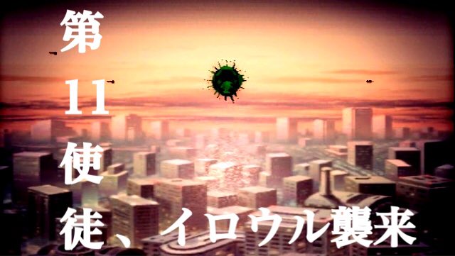 使徒のtwitterイラスト検索結果 古い順 使徒のtwitterイラスト検索結果 古い順