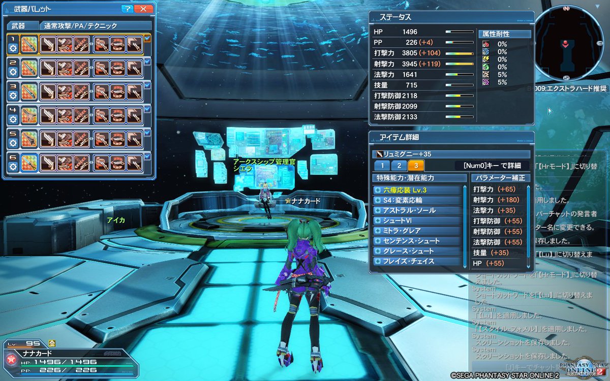 Pso2 ラスター