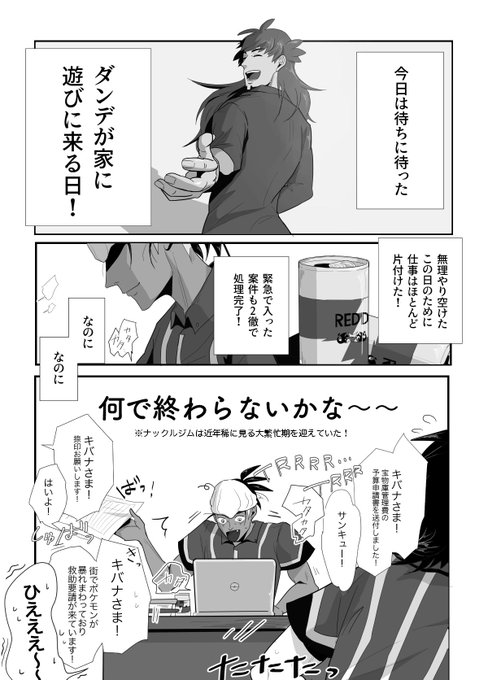 繁忙期dnkb 1/2
(付き合って数ヶ月) 