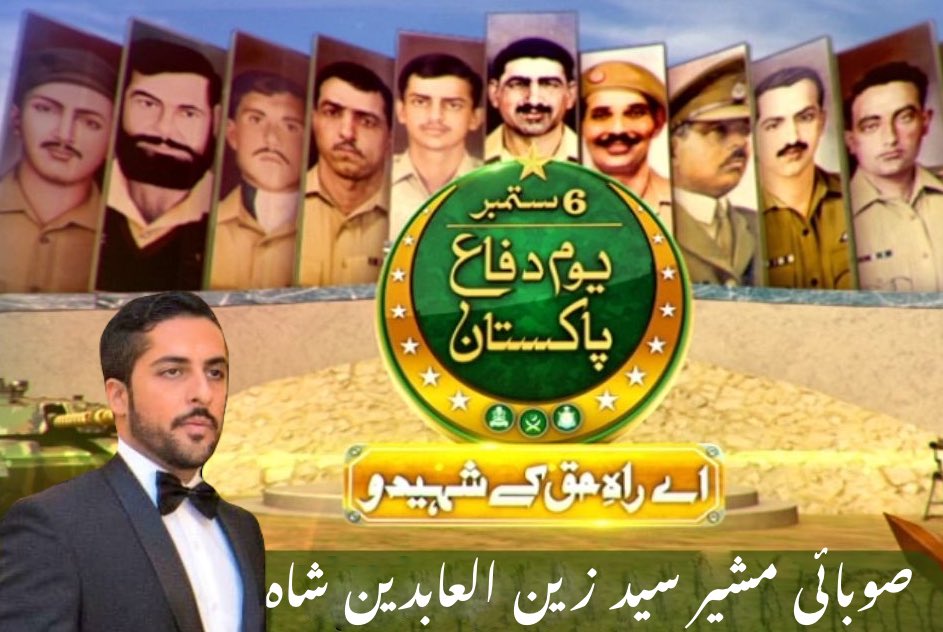TeamZainShah's tweet photo. A message by Advisor to IT ministry @zainqamarshah ,The nation pays homage to the martyrs who laid down their lives while defending the motherland 🇵🇰 We salute the courage &amp; valour of our war heroes &amp; honour their sacrifices. #DefenceDay https://t.co/REmwO0V5dL