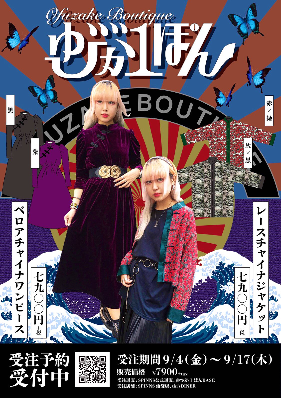 ゆびが１ぽん ゆびいち受注受付残り時間わずか 本日23 59マデ あと１時間ちょっとです まだ滑り込み間に合いますので 良かったらインスタにも沢山写真投稿してるので見てみて下さいね 受注予約はコチラカラ T Co Tfrfzlwb4r T