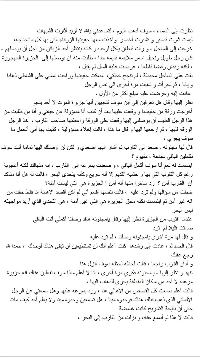 i3_maha's tweet photo. قصة مغامرة الجزيرة 😅 https://t.co/cJwr6OLA3H