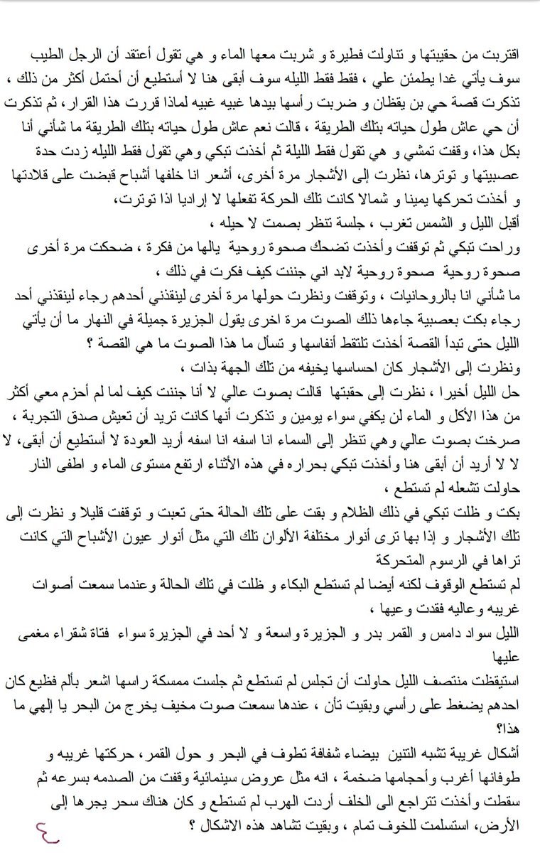 i3_maha's tweet photo. قصة مغامرة الجزيرة 😅 https://t.co/cJwr6OLA3H
