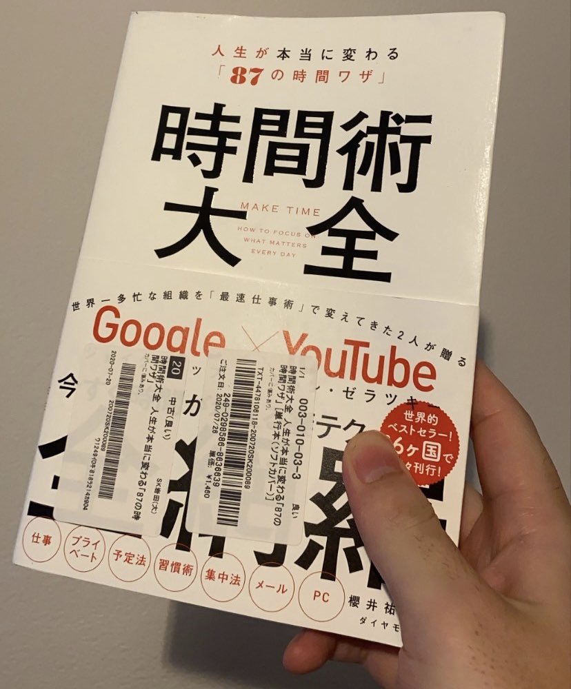 リッキー ちなみにこの本 1日の時間を細切れに消費してしまって 1日の終わりに惨めな気持ちになることを避けられるようになり とてもよかった リッキー ちなみにこの本 1日の時間を細切れに消費してしまって 1日の終わりに惨めな気持ちになることを避けられるようになり とてもよかった