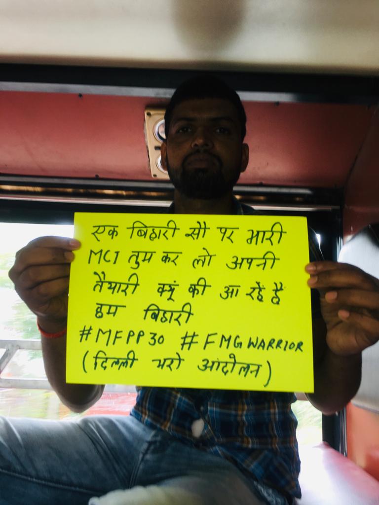 knkraj's tweet photo. एक बिहार सौ पर भारी,
MCI तुम कर लो अपनी तैयारी, क्यूं की आ रहें हैं हम बिहारी !
#MissionMFPP30 
#दिल्ली_चलो
#FMG
@singhtarunji @upasnashukla @neha_999 @AamAadmiParty @SanjayAzadSln @iChiragPaswan @rsprasad @TheLallantop https://t.co/uuEvCW2pZW
