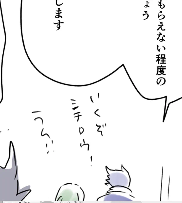 3枚目フキダシじゃないところのセリフがぬけててしちろうくん何に返事したのかみたいになってるけどいくぞシチロウと言われています…抜けてた… 