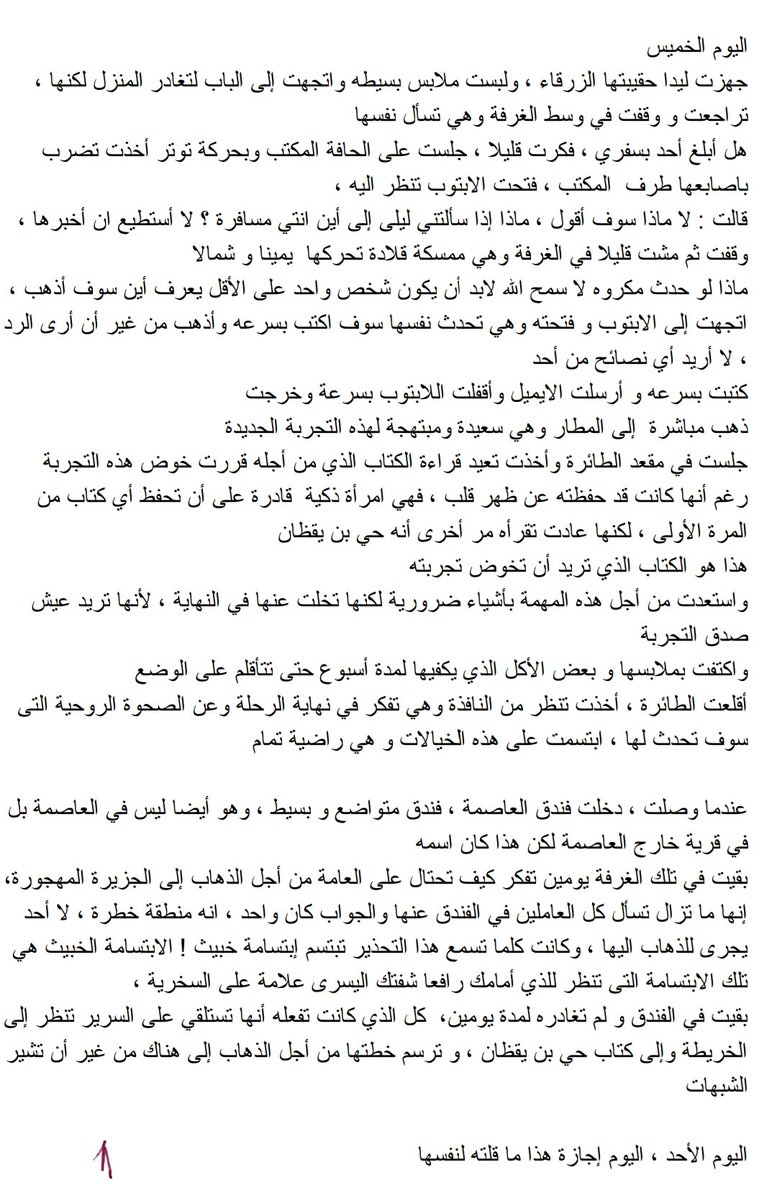 i3_maha's tweet photo. قصة مغامرة الجزيرة 😅 https://t.co/cJwr6OLA3H
