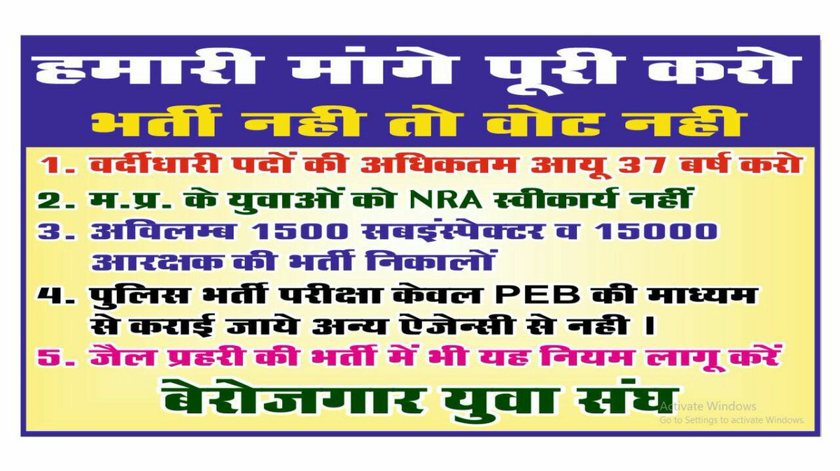 sunilsingadiya6's tweet photo. #mppolicebhartido
हमें चाहिए रोजगार।
@Chauhanacademy @OfficeofSSC @OfficeOfKNath @drnarottammisra @BansalNewsMPCG @DainikBhaskar https://t.co/5jITpNWG7v
